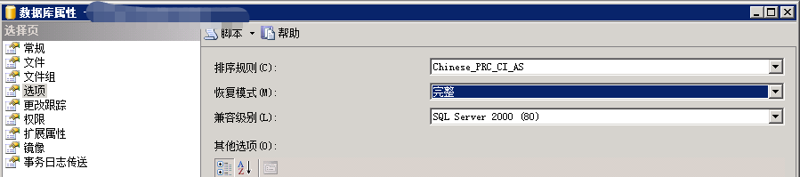sql server收缩数据库
