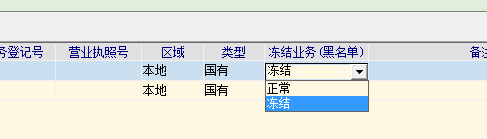 专卖10业务流程版使用说明