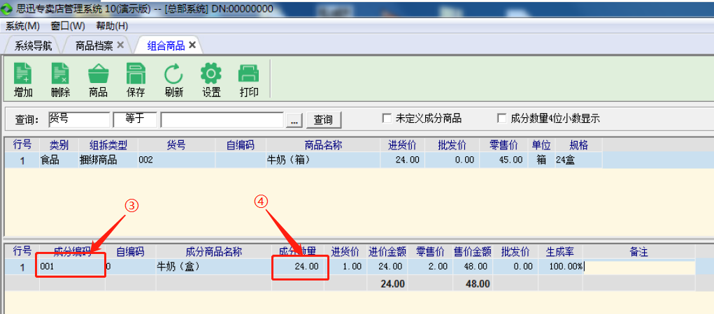 专卖10业务流程版使用说明