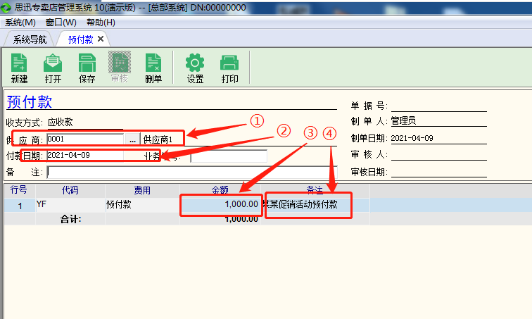 专卖10业务流程版使用说明