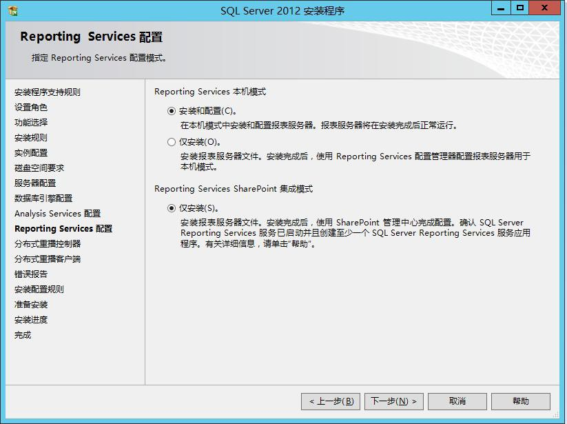 SQL Serevr 2012 安装教程