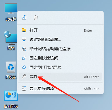 windows11系统蓝屏自动重启设置教程
